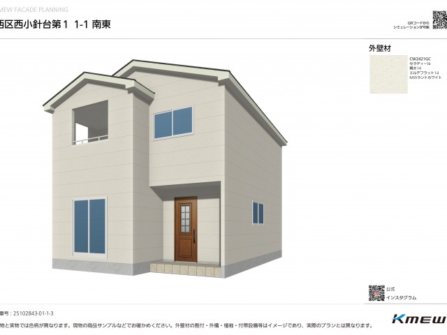 西小針台１号棟　